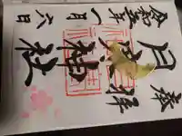 月寒神社(北海道)