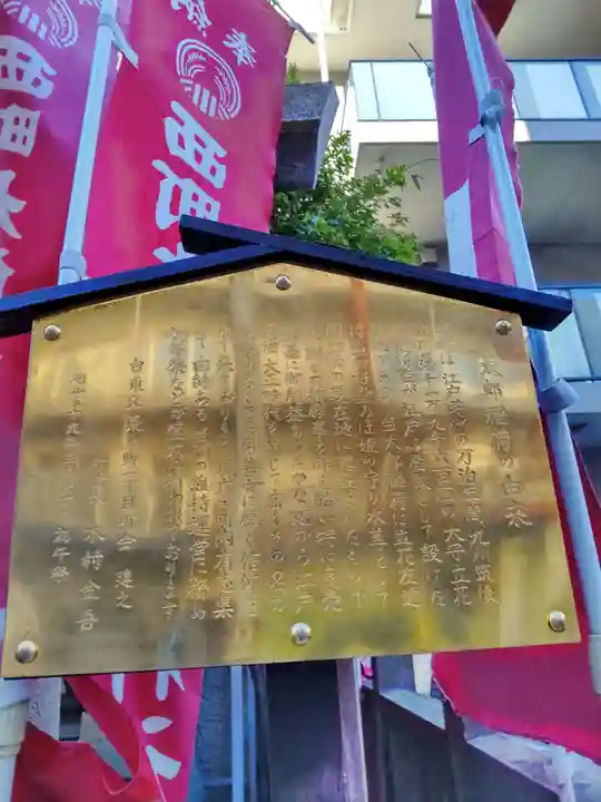 太郎稲荷神社の歴史