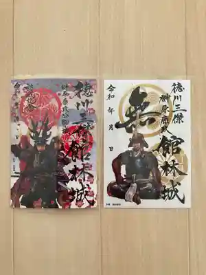 善導寺の御朱印