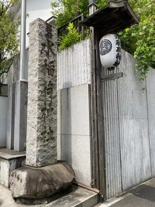 水稲荷神社のその他建物
