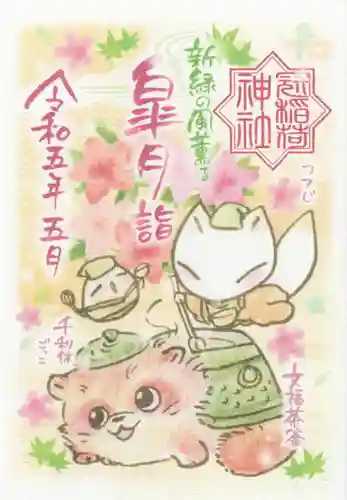 冠稲荷神社(群馬県)