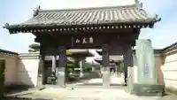 国分寺の山門・神門