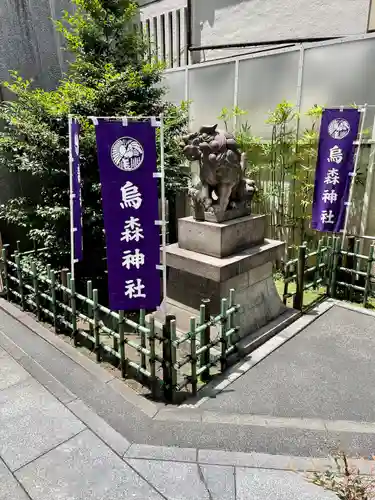 烏森神社の狛犬