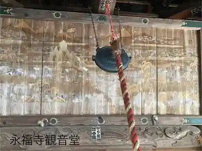 永福寺(長野県)