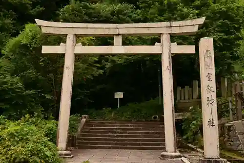 金剱宮(石川県)