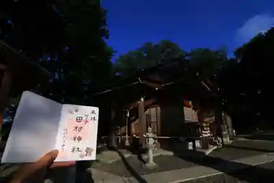 阿久津「田村神社」(郡山市阿久津町)旧社名:伊豆箱根三嶋三社の本殿・本堂