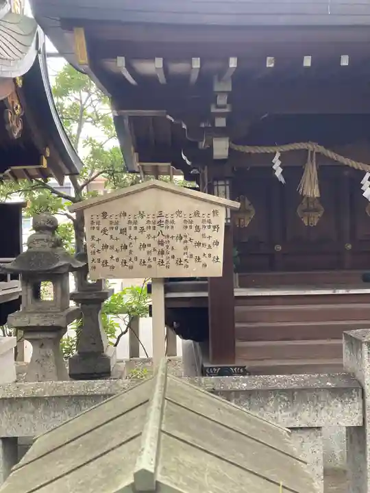 開口神社(大阪府)