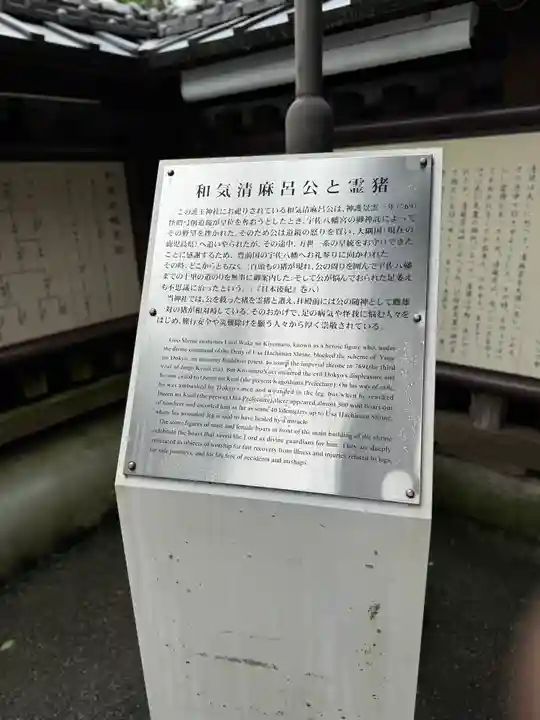 護王神社(京都府)