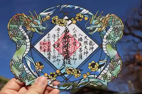 感通寺(東京都)