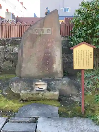 鎮護堂(東京都)