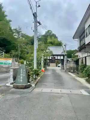 惣善寺(福島県)