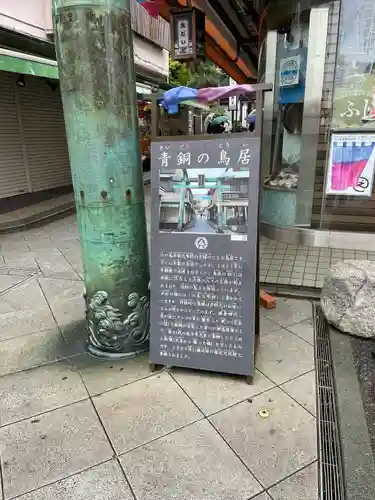 江島神社(神奈川県)