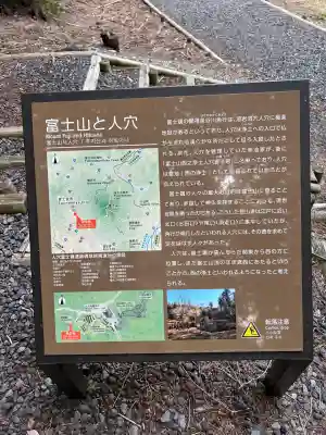 人穴浅間神社(静岡県)