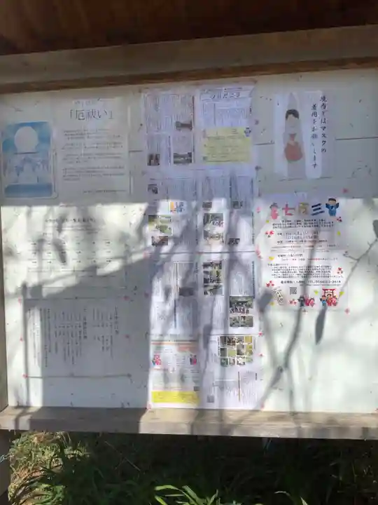 愛知県高浜市春日神社のその他建物