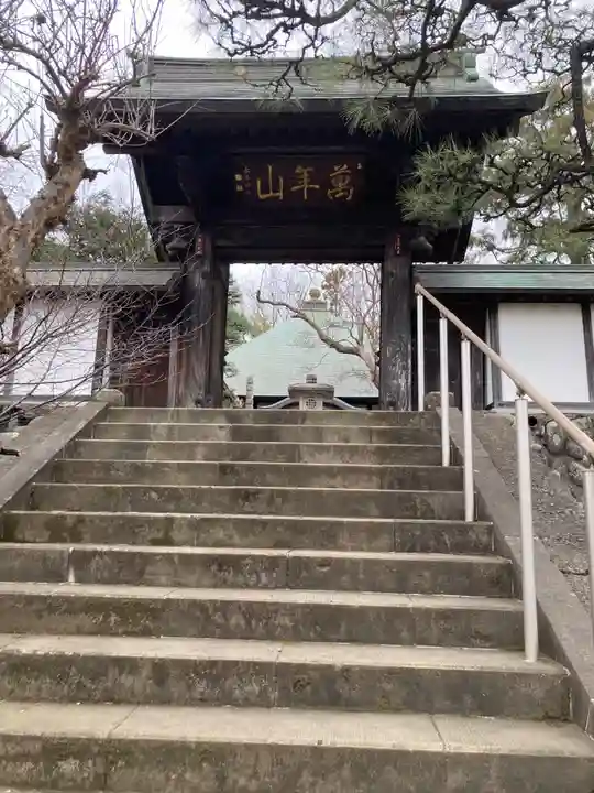 長松寺(神奈川県)