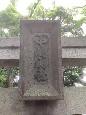 羽田八幡宮のその他建物