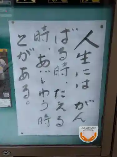 成就院(東京都)