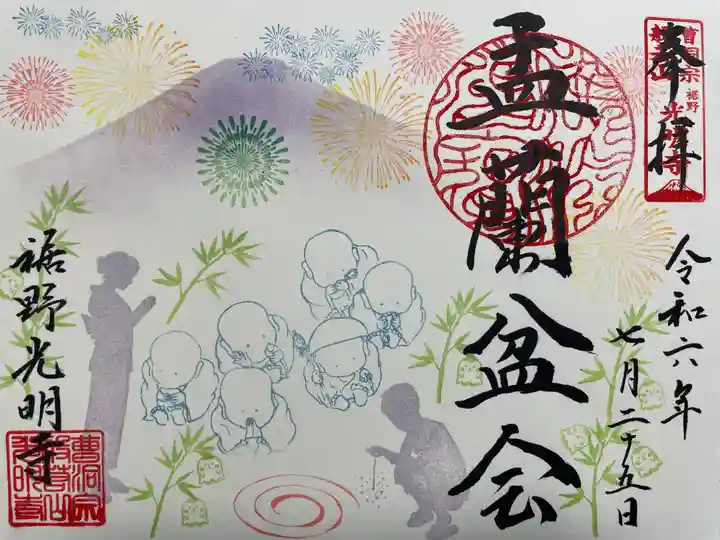 光明寺(静岡県)