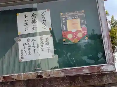 正行寺(岐阜県)