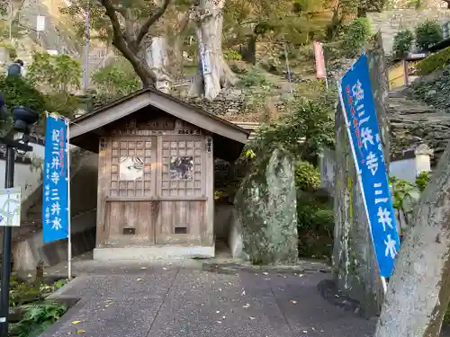 金剛宝寺（紀三井寺）(和歌山県)