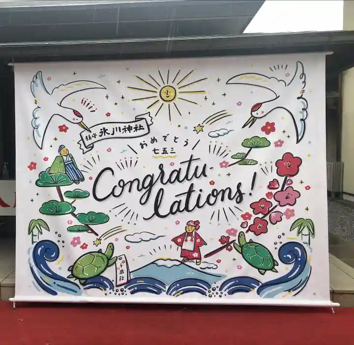 鎮守氷川神社のその他建物