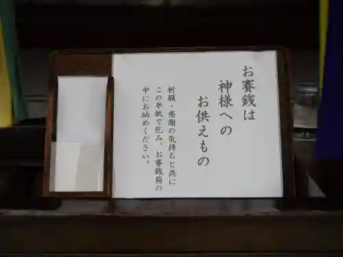 素盞雄神社(東京都)