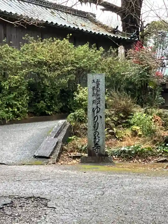 恩山寺(徳島県)
