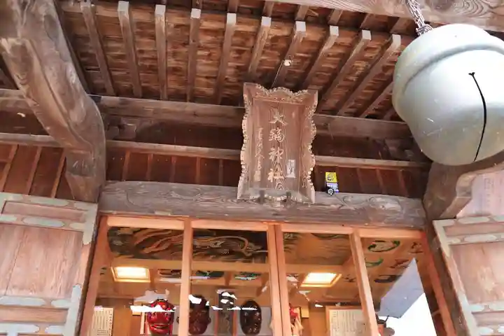 大鏑神社の本殿・本堂