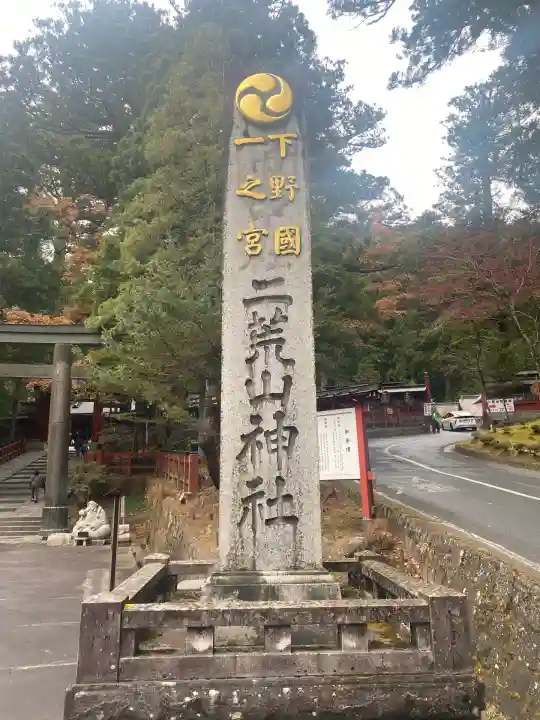 日光二荒山神社(栃木県)