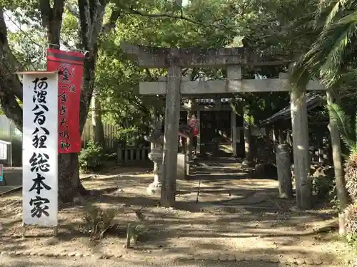 金長神社の鳥居