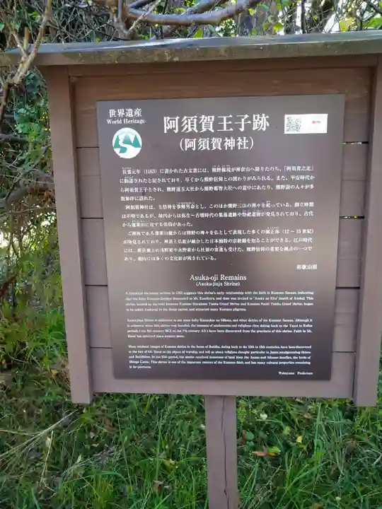 阿須賀神社(和歌山県)