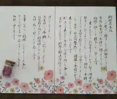 大雄院の授与品その他