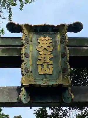 英彦山神宮のその他建物