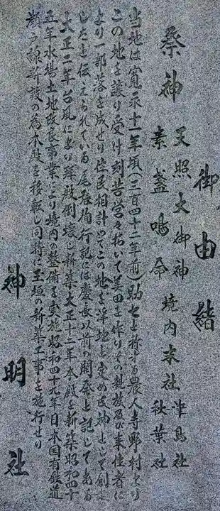 助七神明社の歴史