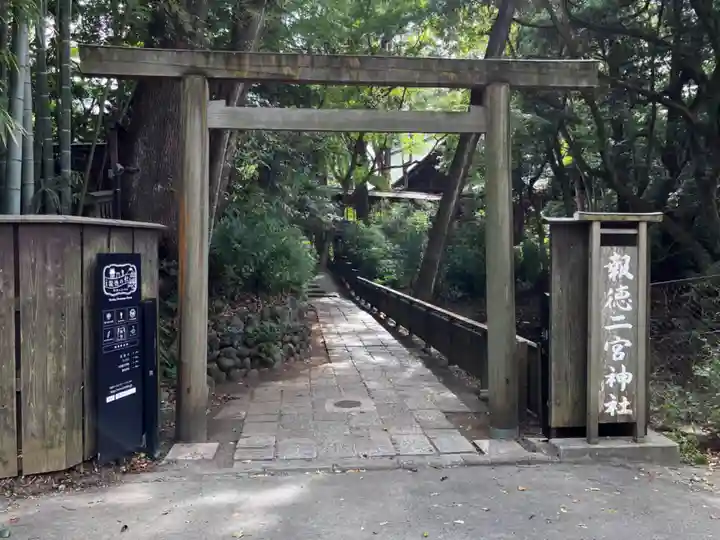 報徳二宮神社の鳥居