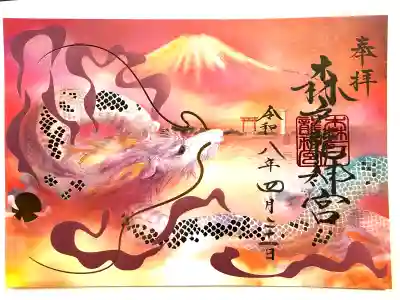 森戸大明神（森戸神社）の{uncategorized: "未分類", other: "その他", undefined: "問題あり", building: "その他建物", grave: "お墓", sacred_gate: "鳥居", guardian: "狛犬", statue: "像", buddha: "仏像", history: "歴史", nature: "自然", garden: "庭園", animal: "動物", pagoda: "塔", temizu: "手水舎", mountain_gate: "山門・神門", sanctuary: "本殿・本堂", subordinate: "末社・摂社", art: "芸術", scenery: "景色", jizo: "地蔵", ema: "絵馬", goshuin: "御朱印", omikuji: "おみくじ", items: "授与品その他", amulet: "お守り", goshuincho: "御朱印帳", eats: "食事", festival: "お祭り", votive_dance: "神楽", shichigosan: "七五三参", wedding: "結婚式", experience: "体験その他", initially: "初詣", around: "周辺", anti_infection: "感染症対策"}