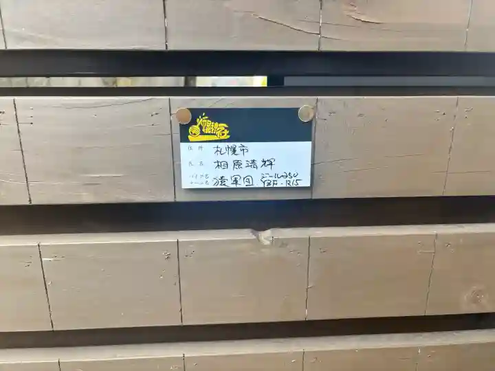 浦幌神社・乳神神社の{uncategorized: "未分類", other: "その他", undefined: "問題あり", building: "その他建物", grave: "お墓", sacred_gate: "鳥居", guardian: "狛犬", statue: "像", buddha: "仏像", history: "歴史", nature: "自然", garden: "庭園", animal: "動物", pagoda: "塔", temizu: "手水舎", mountain_gate: "山門・神門", sanctuary: "本殿・本堂", subordinate: "末社・摂社", art: "芸術", scenery: "景色", jizo: "地蔵", ema: "絵馬", goshuin: "御朱印", omikuji: "おみくじ", items: "授与品その他", amulet: "お守り", goshuincho: "御朱印帳", eats: "食事", festival: "お祭り", votive_dance: "神楽", shichigosan: "七五三参", wedding: "結婚式", experience: "体験その他", initially: "初詣", around: "周辺", anti_infection: "感染症対策"}