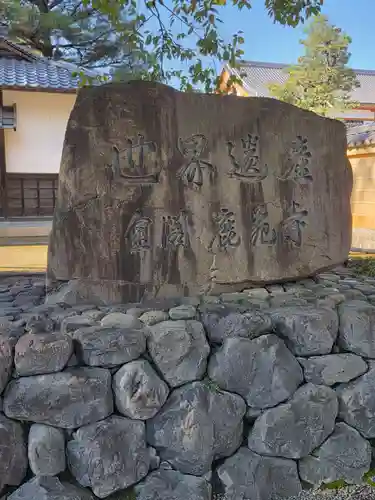 鹿苑寺（金閣寺）(京都府)