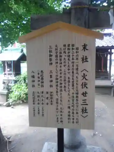 千住神社の歴史