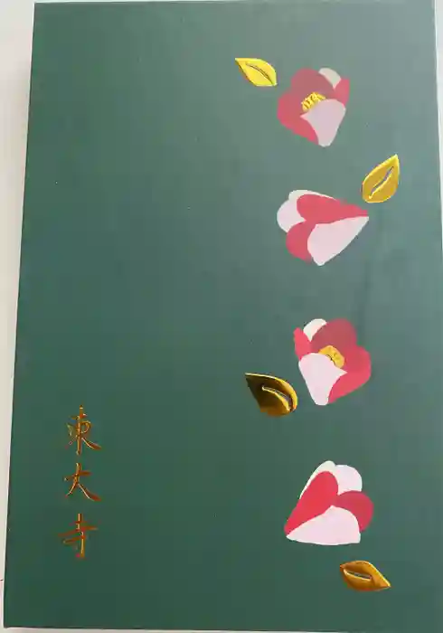 東大寺の御朱印帳
