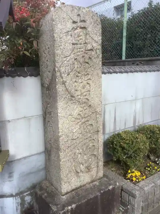 了義院(愛知県)