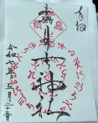 田脇日吉神社(福岡県)