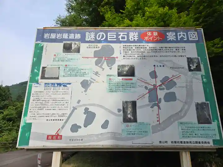 岩屋神社(妙見神社 祖師野八幡宮摂社)(岐阜県)