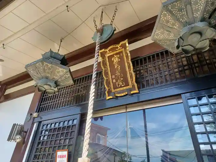 寳晃院(東京都)