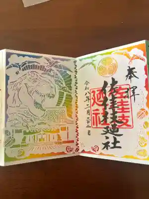 佐佳枝廼社の{uncategorized: "未分類", other: "その他", undefined: "問題あり", building: "その他建物", grave: "お墓", sacred_gate: "鳥居", guardian: "狛犬", statue: "像", buddha: "仏像", history: "歴史", nature: "自然", garden: "庭園", animal: "動物", pagoda: "塔", temizu: "手水舎", mountain_gate: "山門・神門", sanctuary: "本殿・本堂", subordinate: "末社・摂社", art: "芸術", scenery: "景色", jizo: "地蔵", ema: "絵馬", goshuin: "御朱印", omikuji: "おみくじ", items: "授与品その他", amulet: "お守り", goshuincho: "御朱印帳", eats: "食事", festival: "お祭り", votive_dance: "神楽", shichigosan: "七五三参", wedding: "結婚式", experience: "体験その他", initially: "初詣", around: "周辺", anti_infection: "感染症対策"}