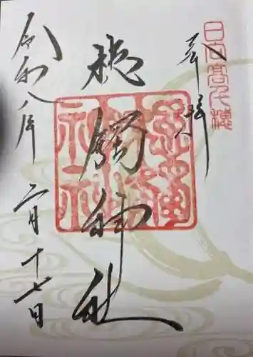 槵觸神社(宮崎県)