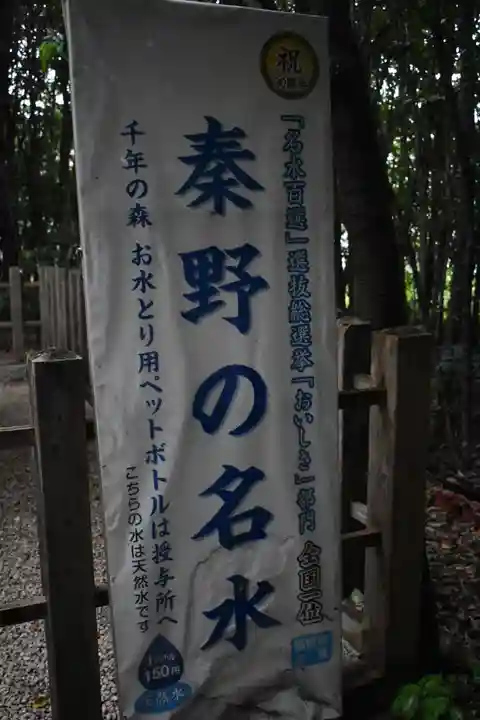 出雲大社相模分祠のその他建物