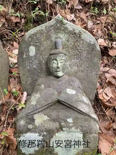 修那羅山安宮神社(長野県)