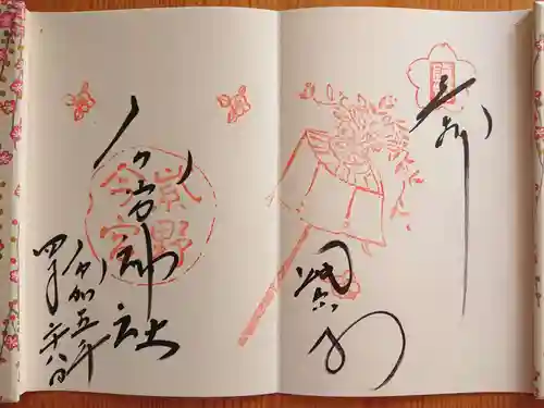 今宮神社(京都府)