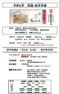 沙沙貴神社(滋賀県)